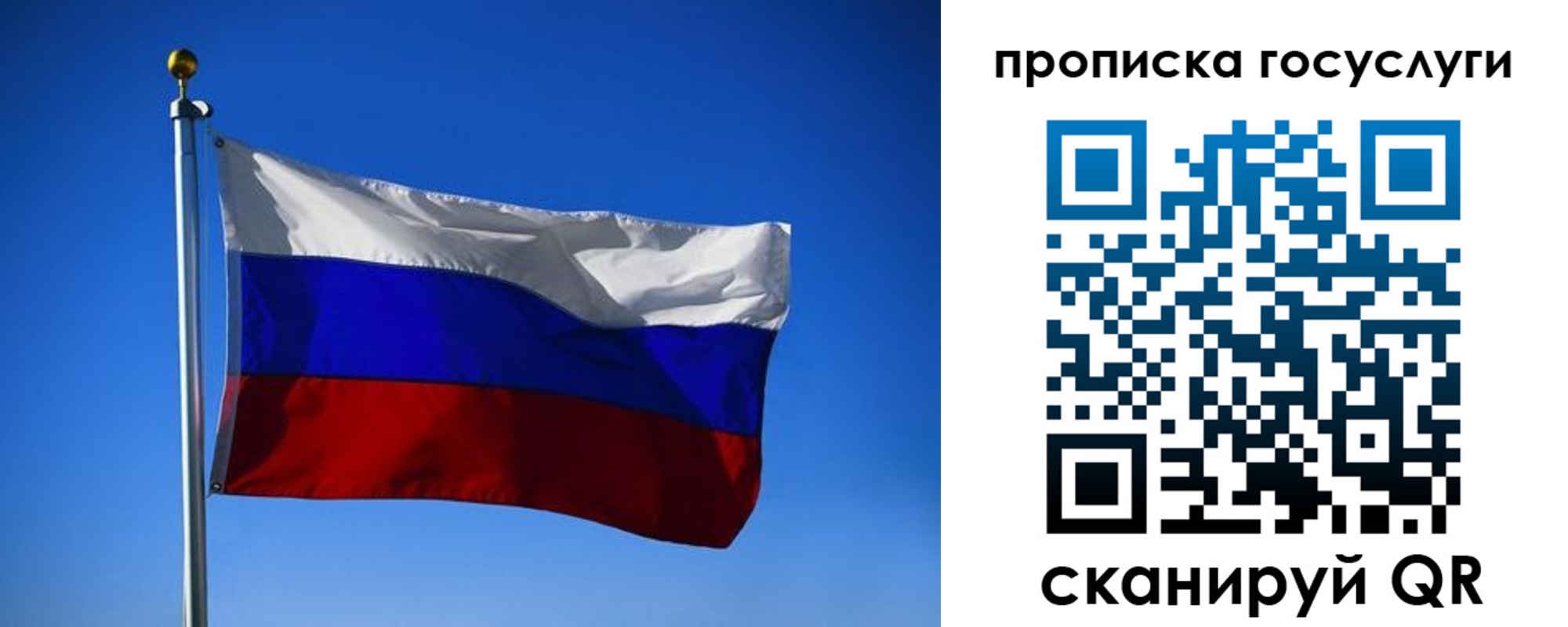 временная регистрация госуслуги в Отрадном