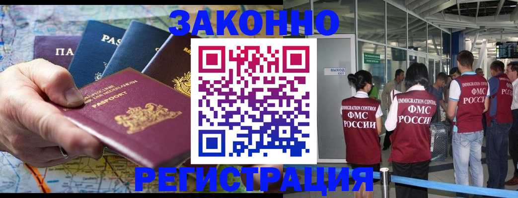 прописка гарантия в Отрадном